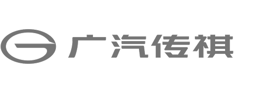 广汽传祺
